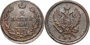 2 копейки 1813 года
