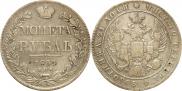 1 rouble 1834 year