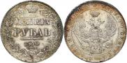 1 рубль 1840 года
