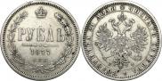 1 рубль 1877 года