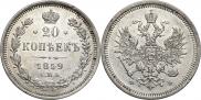 20 kopecks 1859 year