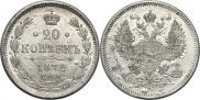 20 kopecks 1872 year