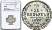 20 kopecks 1878 year