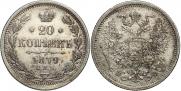 20 kopecks 1879 year