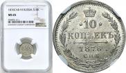 20 kopecks 1876 year