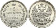 5 kopecks 1864 year