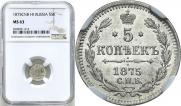 5 kopecks 1875 year