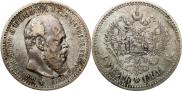 1 rouble 1891 year