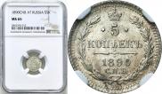 5 kopecks 1890 year