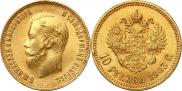 10 рублей 1903 года