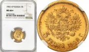 5 roubles 1902 year