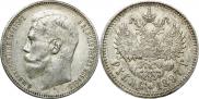 1 rouble 1897 year