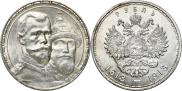 1 рубль 1913 года