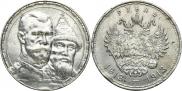 1 рубль 1913 года