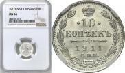 10 kopecks 1911 year
