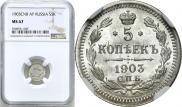 5 kopecks 1903 year