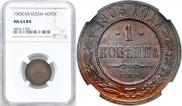 1 kopeck 1903 year