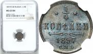 1/4 kopeck 1897 year