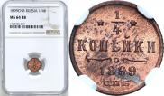 1/4 kopeck 1899 year