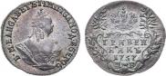 Гривенник 1757 года