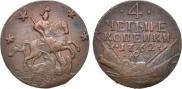 4 kopecks 1762 year