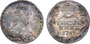 Гривенник 1787 года
