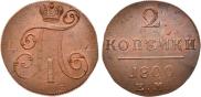 2 kopecks 1800 year