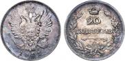 20 копеек 1811 года