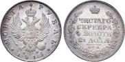 1 рубль 1815 года