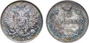 10 kopecks 1818 year