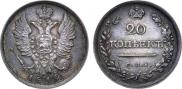 20 kopecks 1819 year