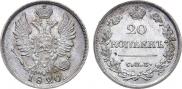 20 kopecks 1820 year