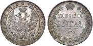 1 rouble 1832 year