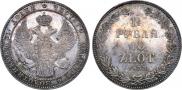 1,5 roubles - 10 złotych 1833 year