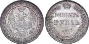 1 рубль 1837 года