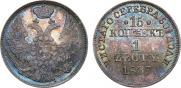 15 kopecks - 1 złoty 1837 year