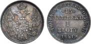 15 kopecks - 1 złoty 1840 year