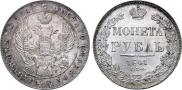 1 рубль 1841 года