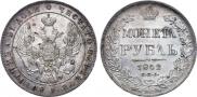 1 rouble 1842 year