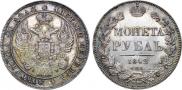 1 rouble 1842 year