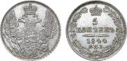 5 kopecks 1844 year