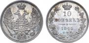 10 kopecks 1845 year