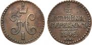 1/2 копейки 1845 года