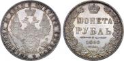 1 rouble 1850 year
