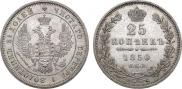 25 kopecks 1850 year