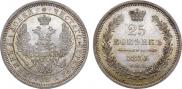 25 kopecks 1853 year