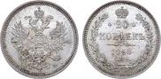 20 kopecks 1859 year