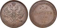3 kopecks 1860 year