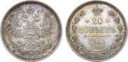 20 kopecks 1861 year