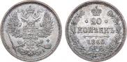 20 kopecks 1866 year